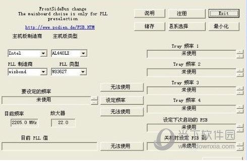 cpufsb(主板超频软件) V2.2.18 汉化免费版