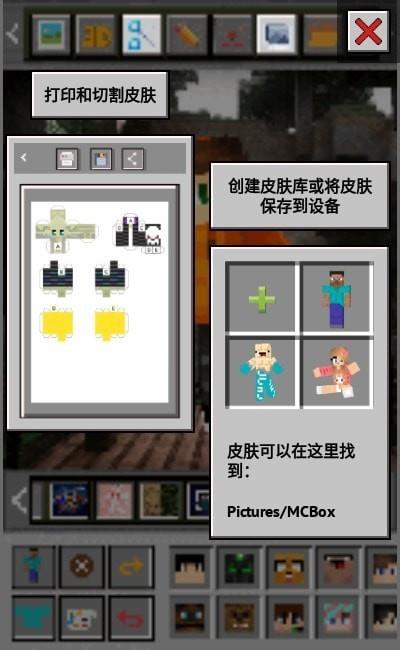 mcbox启动器1