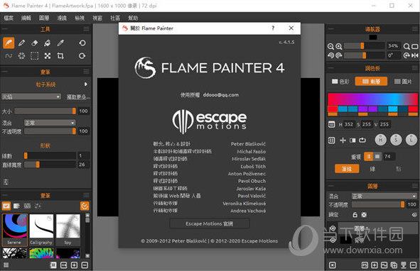 Flame Painter 4