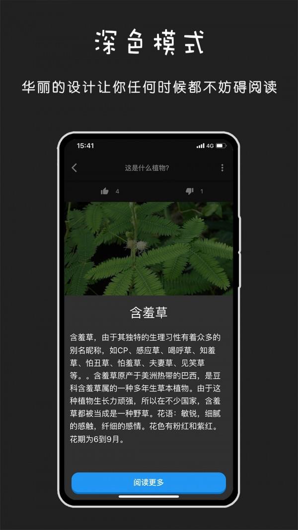 百科识图3