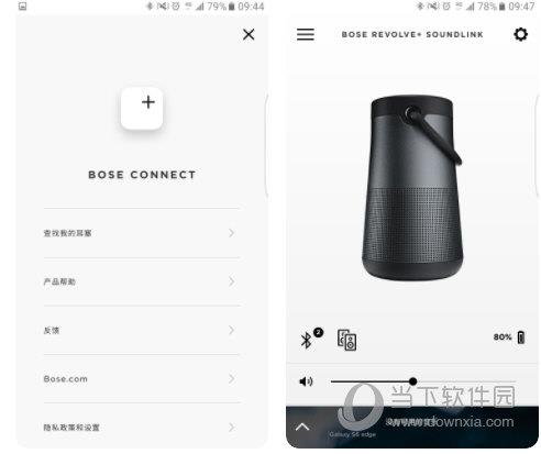 Bose Connect电脑版