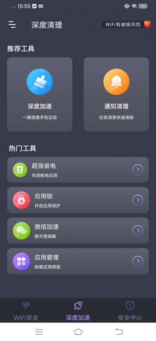 乐通WiFi3