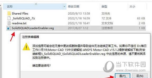 Motor-CAD15破解补丁