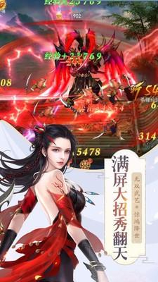 山海经魔天纪3