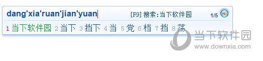 紫光华宇拼音输入法 V7.3.0.275 官方最新版