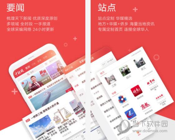 中国新闻网电脑版