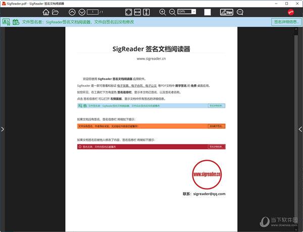 SigReader签名文档阅读器 V1.0.0.1 官方版