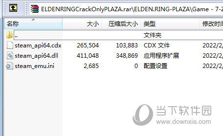 艾尔登法环免steam补丁