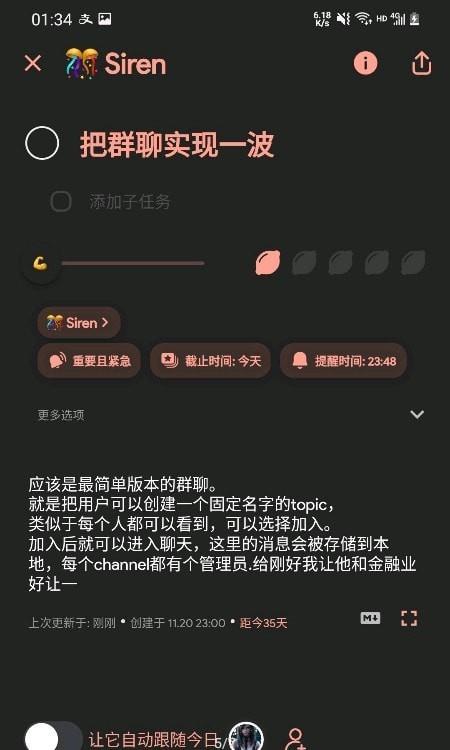 破晓todo4