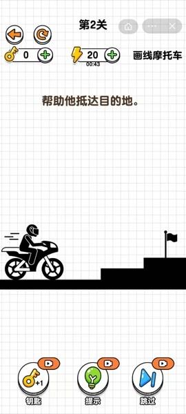 画线摩托车4