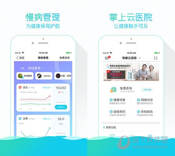 掌上云医院电脑版