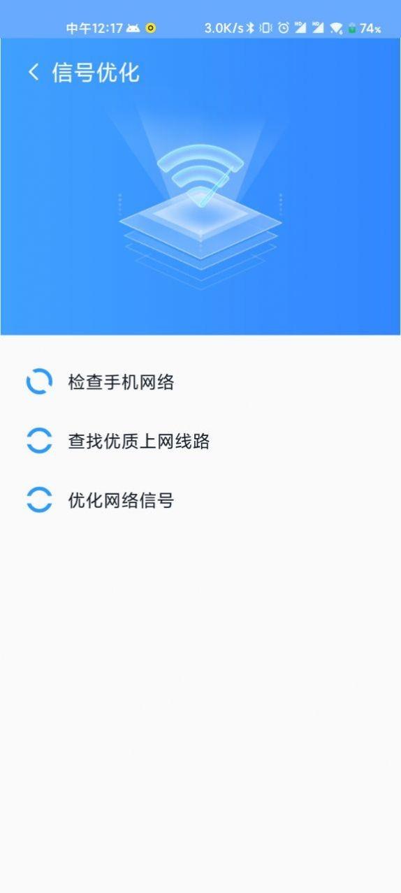 WiFi直连助手1