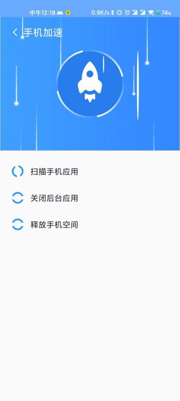 WiFi直连助手4