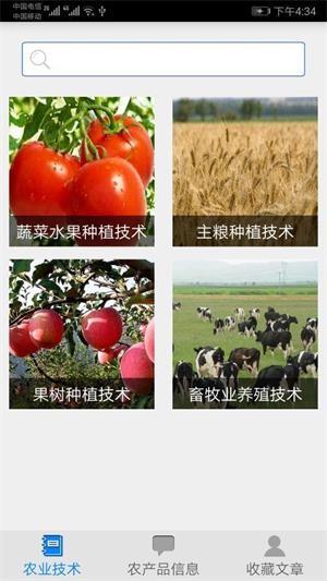 农业技术4
