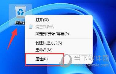 Windows11删除确认提示怎么设置