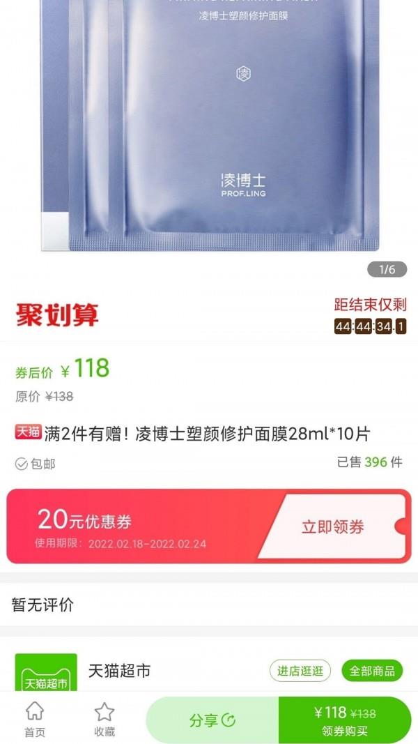 蚁丛联盟链3