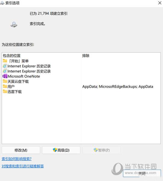 Windows11怎么隐藏搜索结果