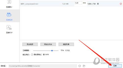 ApowerCompress压缩视频文件