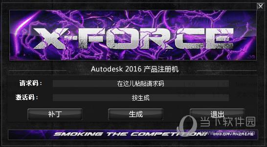 AutoCAD2016序列号和密钥激活不成功