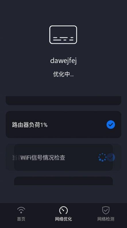 家享福WiFi3