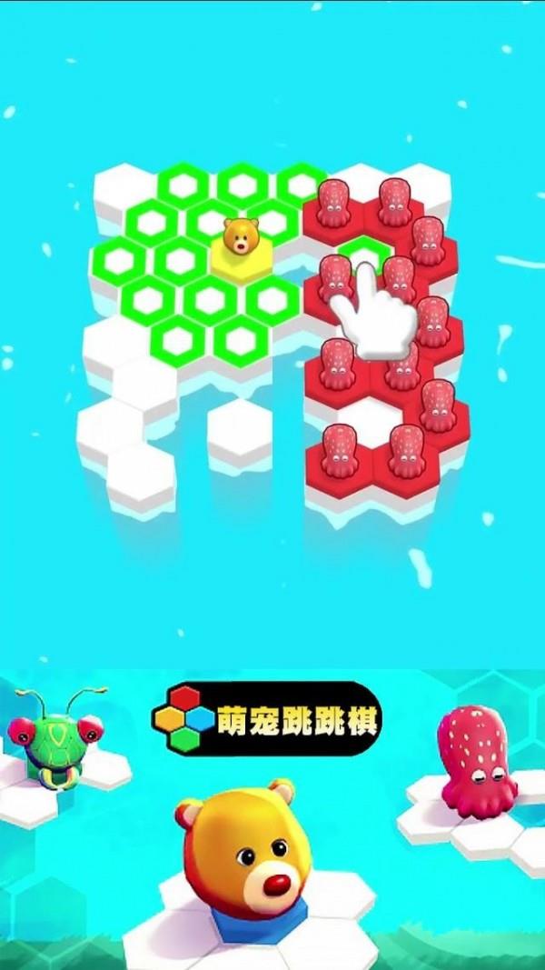 萌宠跳跳棋4