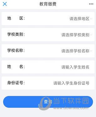 沈阳政务服务网APP