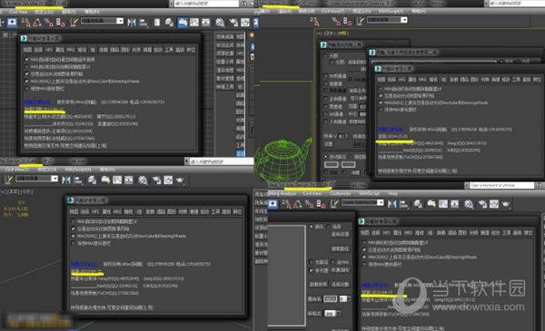 3DMAX阿酷插件三合一版