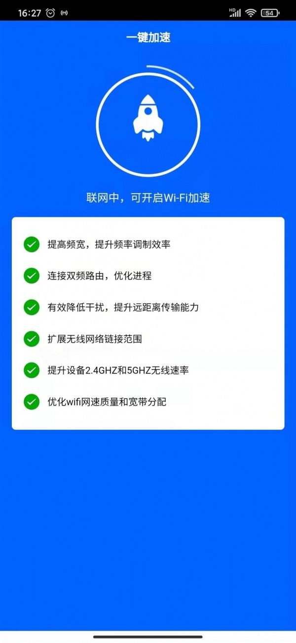 龙锦WiFi