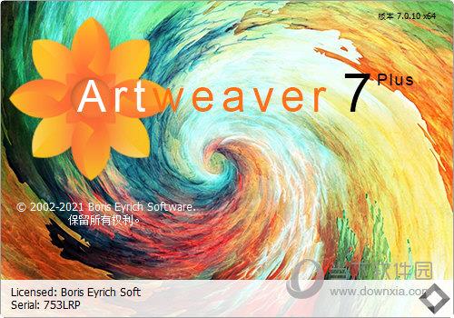 Artweaver Plus 7汉化版