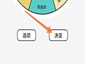 决定喵怎么删除决定 帮你去除多余的选项