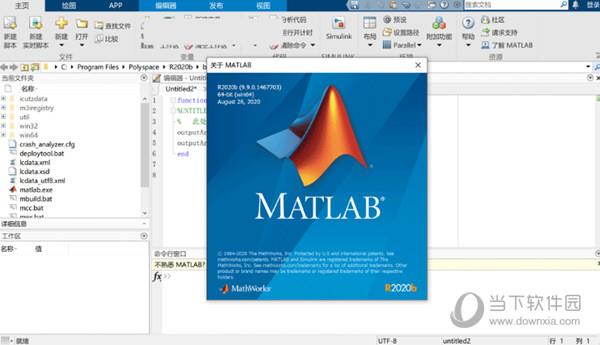 Matlab2021b破解补丁