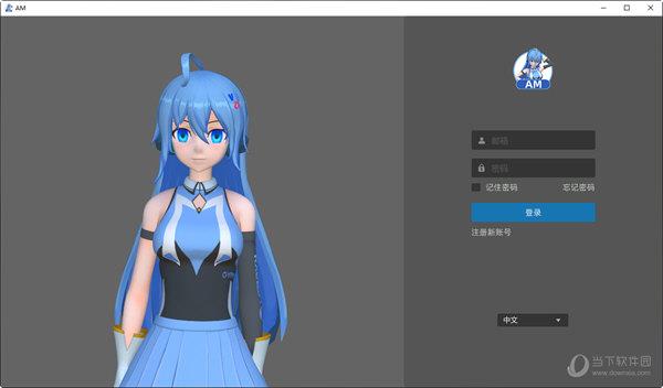 AM虚拟主播系统 V1.0.9 官方最新版