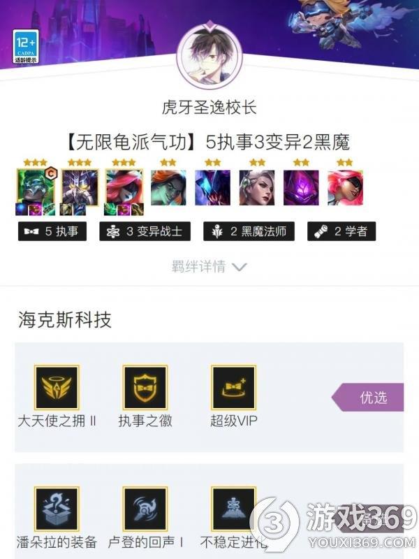 金铲铲之战无限龟派气功怎么玩 金铲铲之战无限龟派气功阵容玩法攻略