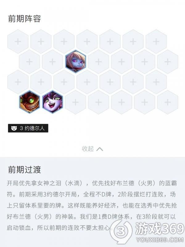 金铲铲之战无限龟派气功怎么玩 金铲铲之战无限龟派气功阵容玩法攻略