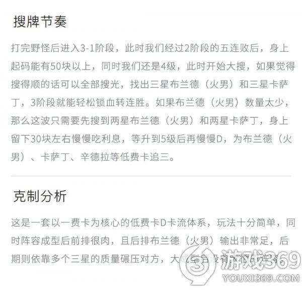 金铲铲之战无限龟派气功怎么玩 金铲铲之战无限龟派气功阵容玩法攻略