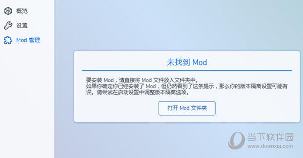 MOD管理