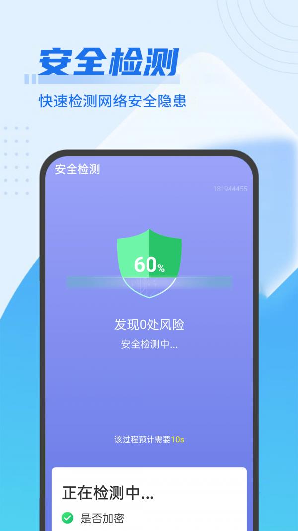 青春wifi超级快连3