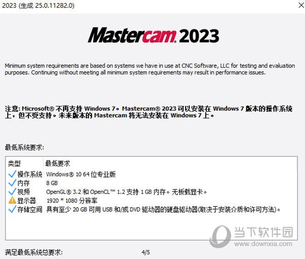 Mastercam2023中文破解版 V25.0.11282 免费版