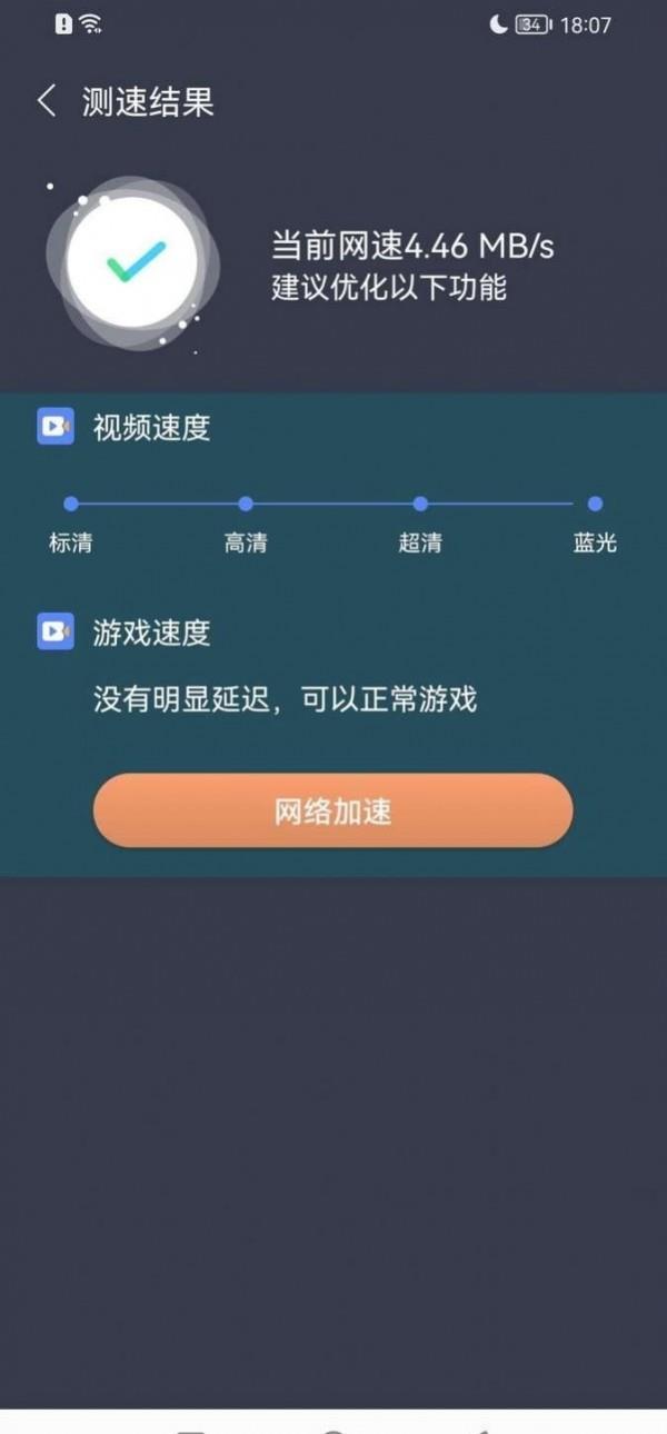 WiFi密码箱2