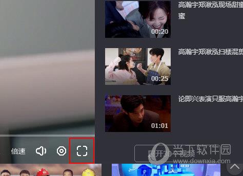 芒果TV如何设置全屏