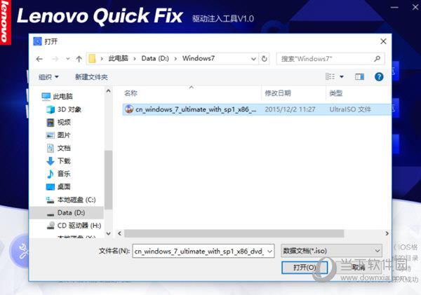 Lenovo Quick Fix驱动注入工具下载