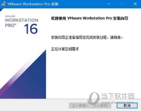 VMware Workstation16