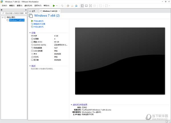 VMware Workstation Pro V16.2.3 中文免费版