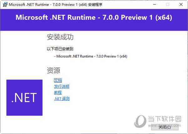 Microsoft .NET Framework