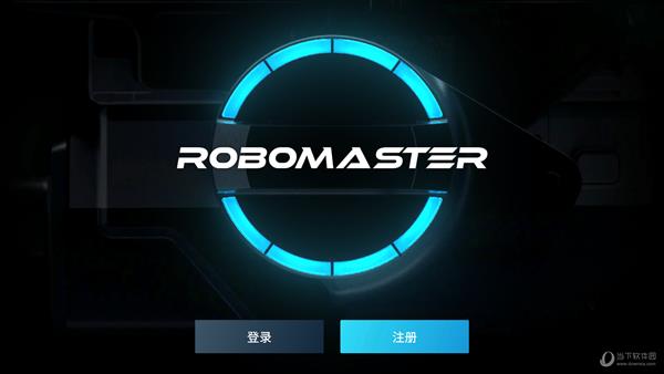 RoboMaster(机甲大师) V1.1.5 官方最新版