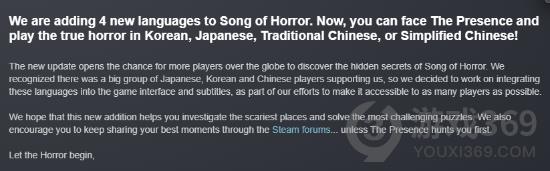 《恐怖之歌》追加官方中文支持 感谢中国玩家支持