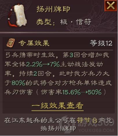 三国志战略版信符怎么获得 王师秉节剧本信符系统介绍