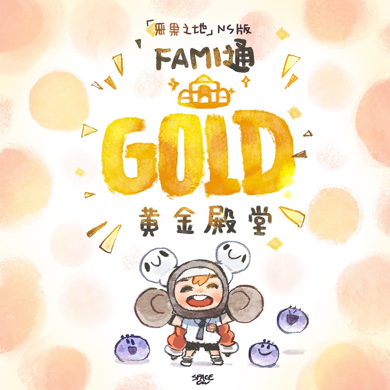 【恶果之地】Fami通黄金殿堂的国产独立游戏