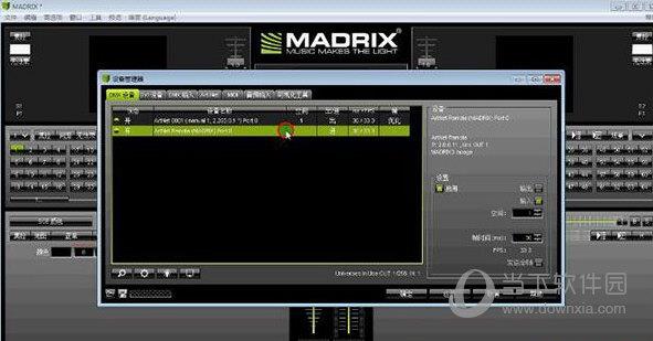 madrix软件破解版