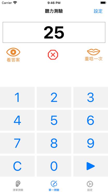 语言数字听力3